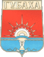 Герб города Губаха